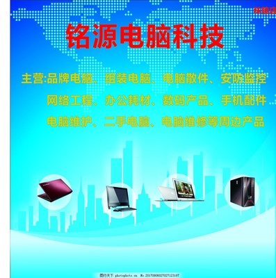 電腦店背景墻 計算機(jī)網(wǎng)絡(luò)工程的設(shè)計與維修